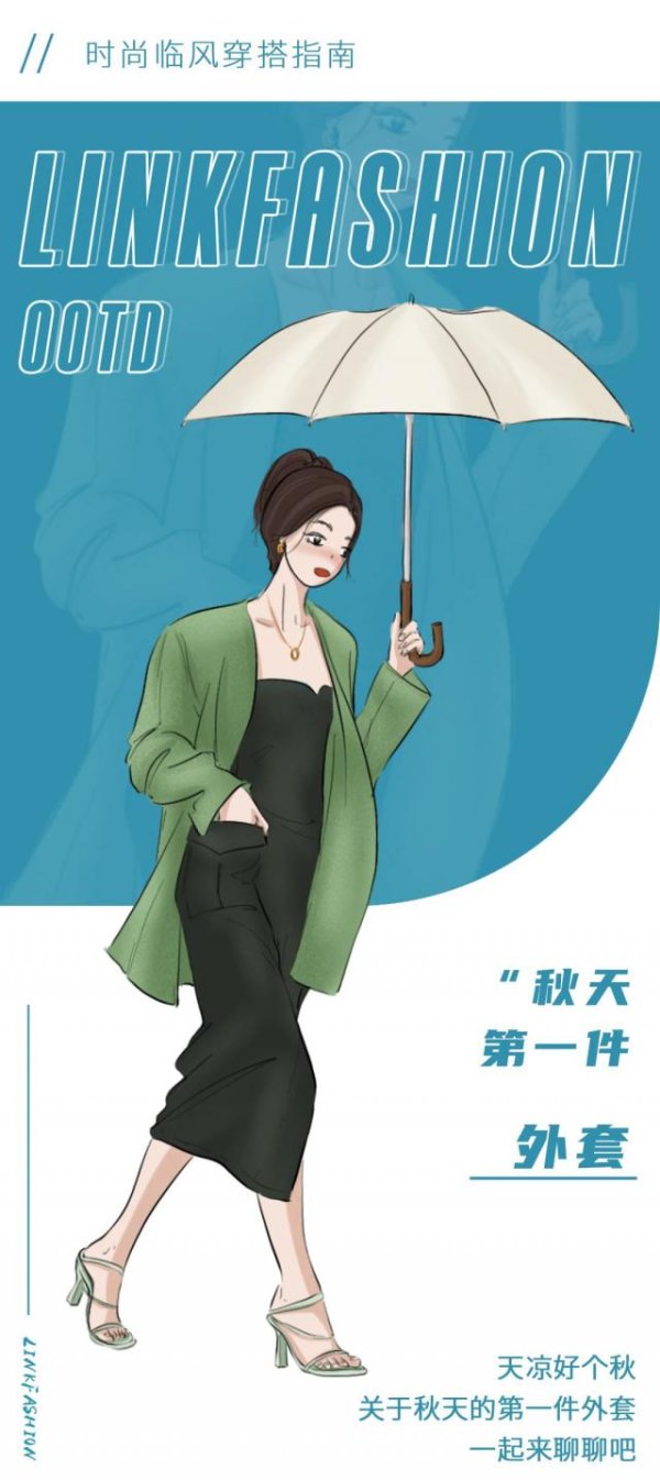 正规杠杆配资平台 今年秋天最流行的4件外套，谁穿谁好看！