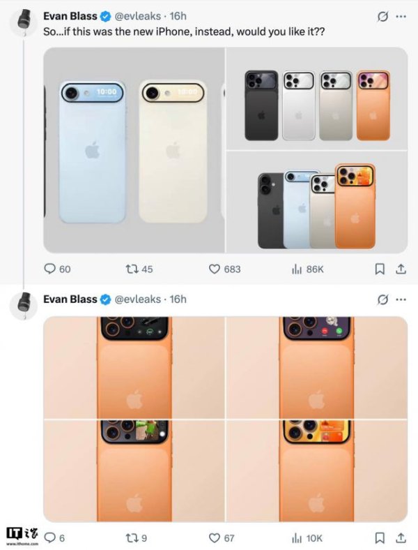 证券公司配资 消息称苹果 iPhone 17 Air / Pro / Max 手机背面有望配备副屏