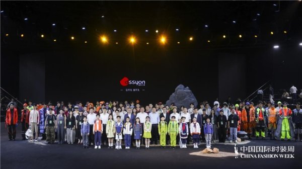 西安股票配资平台 “山东工装全国行·织续”系列活动暨“迪尚杯”全国工装设计大赛正式启动