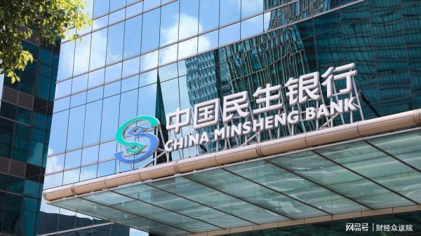 证券公司配资 民生银行董事长2024年降薪90万，仍是“薪酬之王”